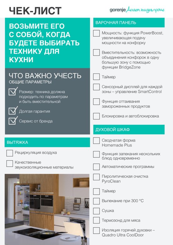 чек-лист техника чек-лист техника