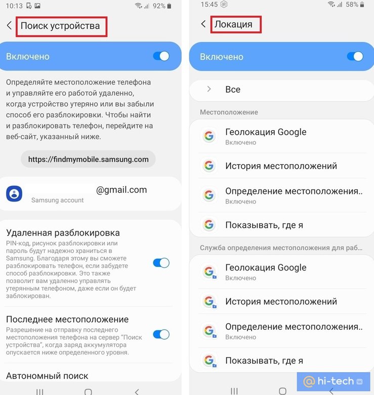 Как найти телефон через Google-аккаунт - Hi-Tech Mail.ru