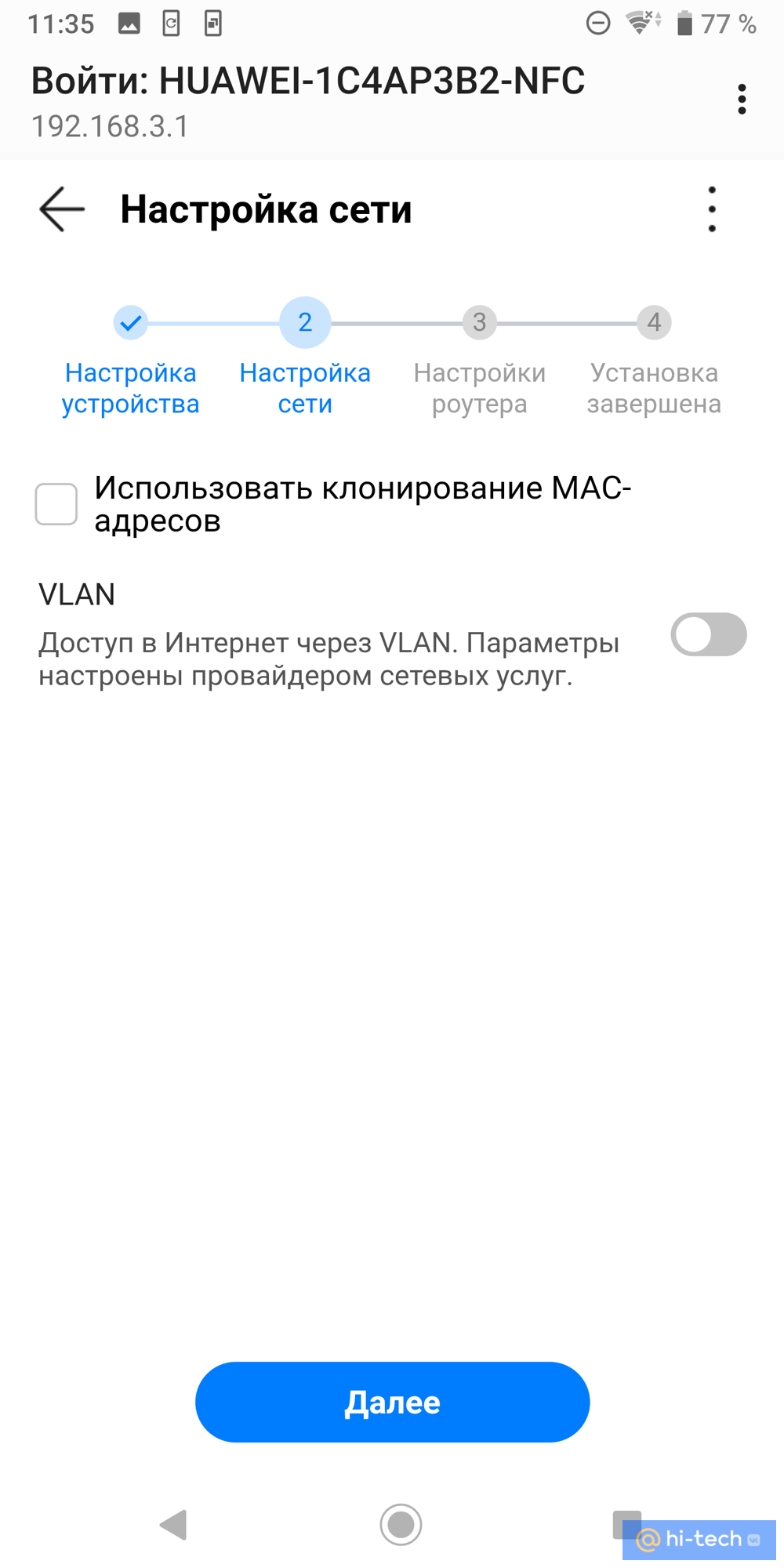 Обзор роутера Huawei WiFi AX3 Pro - Hi-Tech Mail.ru