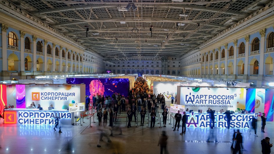 Ярмарка современного искусства «Арт Россия» Ярмарка современного искусства «Арт Россия»