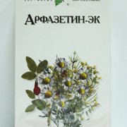 АРФАЗЕТИН