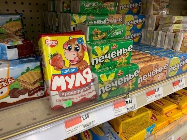 Русский магазин в США Русский магазин в США