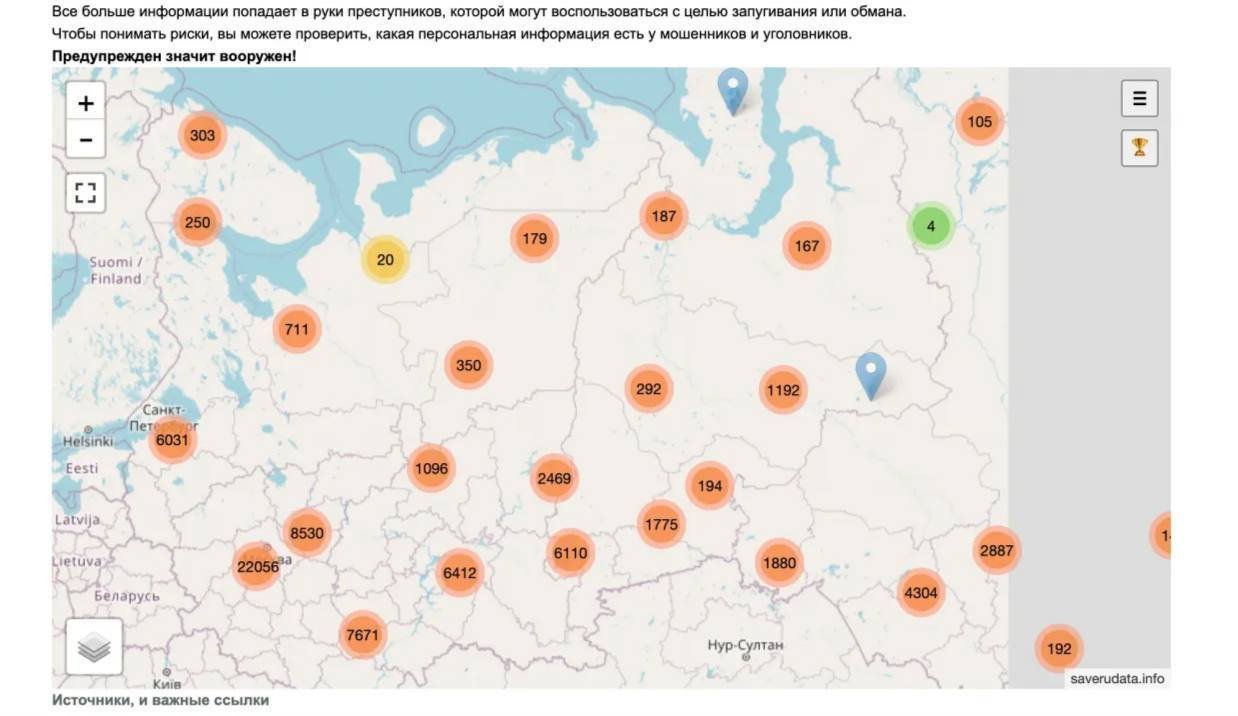 Утекшие данные ГИБДД, «Яндекс.Еды» и СДЭК свели в единую онлайн-карту -  Hi-Tech Mail.ru