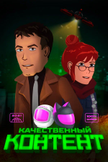Постер undefined: 1 сезон