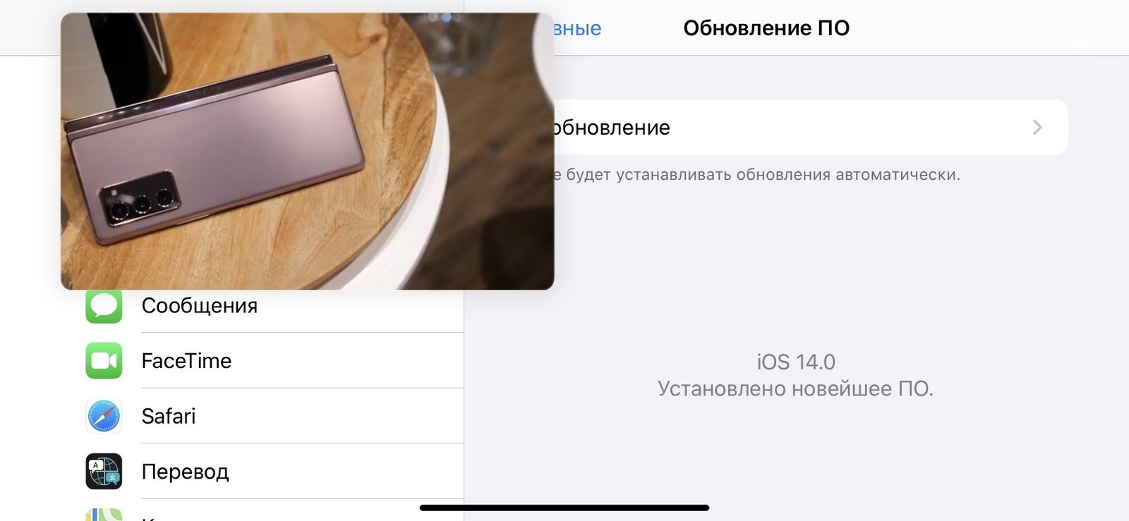 Как запустить режим «картинка в картинке» для YouTube в iOS 14 - Hi-Tech  Mail.ru