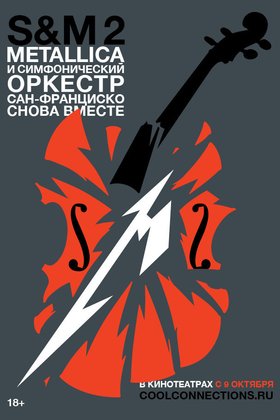 Metallica и Симфонический оркестр Сан-Франциско: S&M²: постер