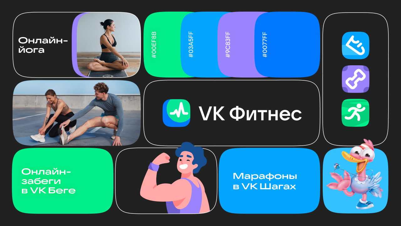 Представлен VK Фитнес — новый спортивный сервис от VK - Hi-Tech Mail.ru