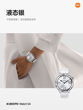 Xiaomi Watch S4