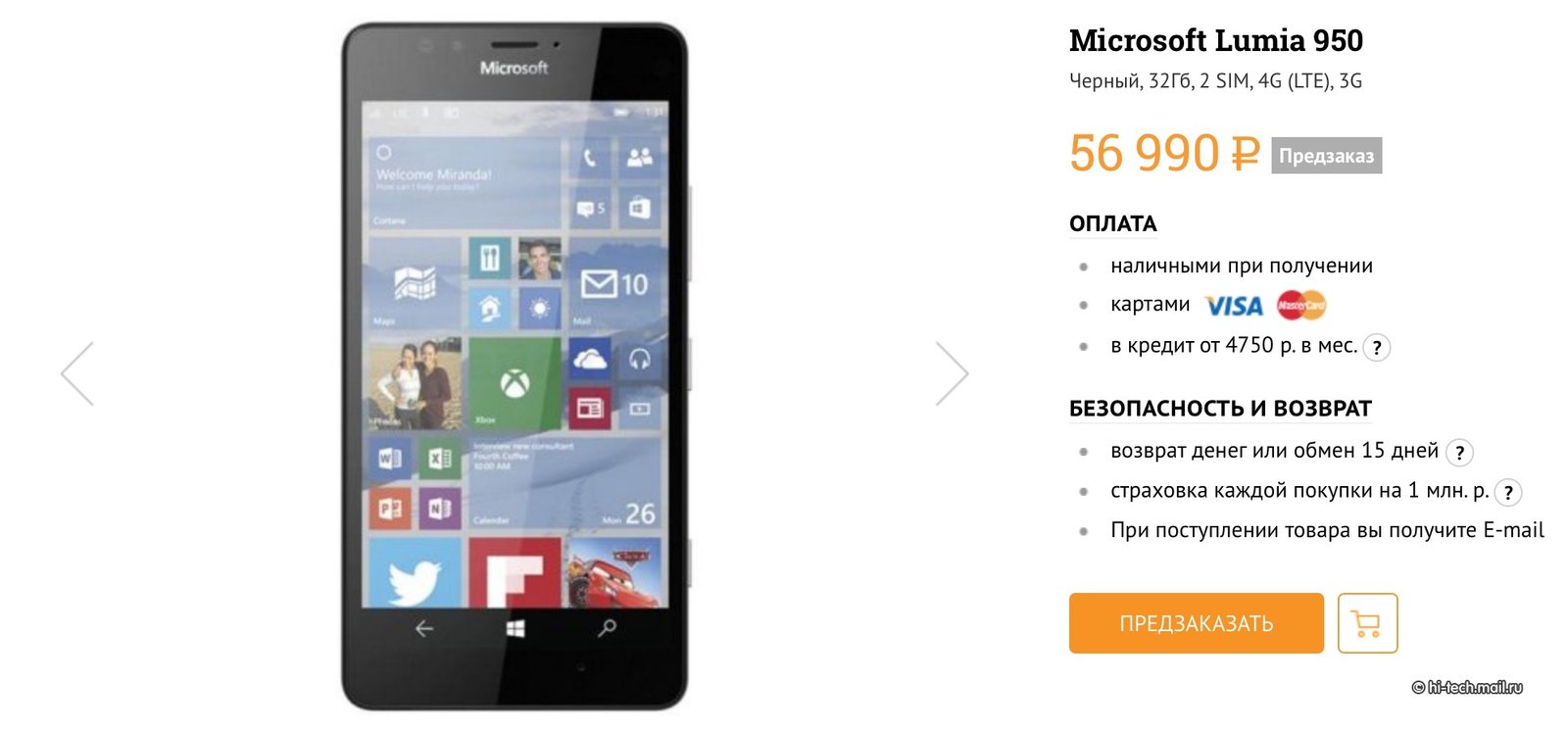 Ритейлер раскрыл российские цены Microsoft Lumia 950 и 950 XL - Hi-Tech  Mail.ru