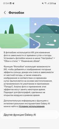 Смартфон Samsung Galaxy S24 FE