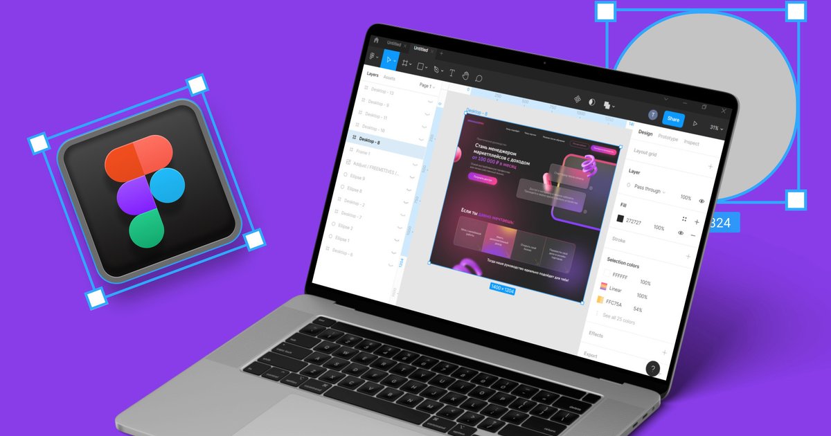 Figma: разбираемся с нуля вместе с профессиональным дизайнером