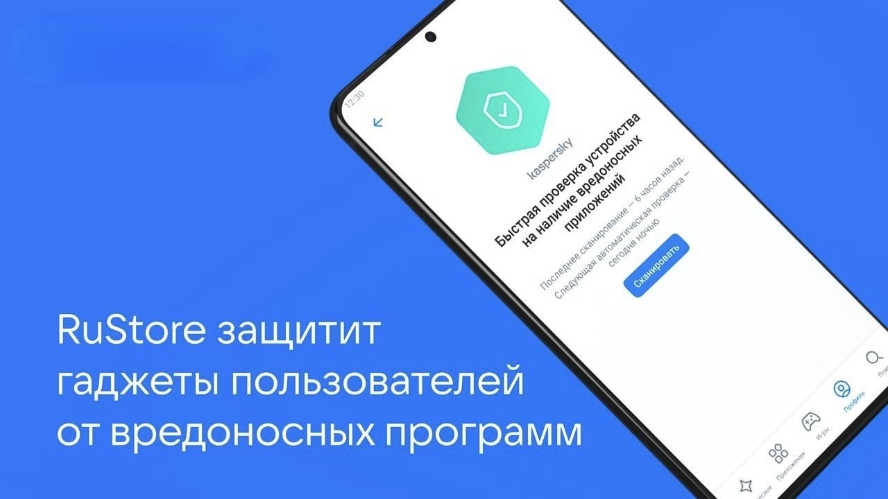 В России появился бесплатный способ защищать Android-смартфоны от вирусов -  Hi-Tech Mail.ru