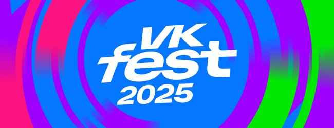 Новости VK Fest 2025