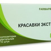 Красавки экстракт