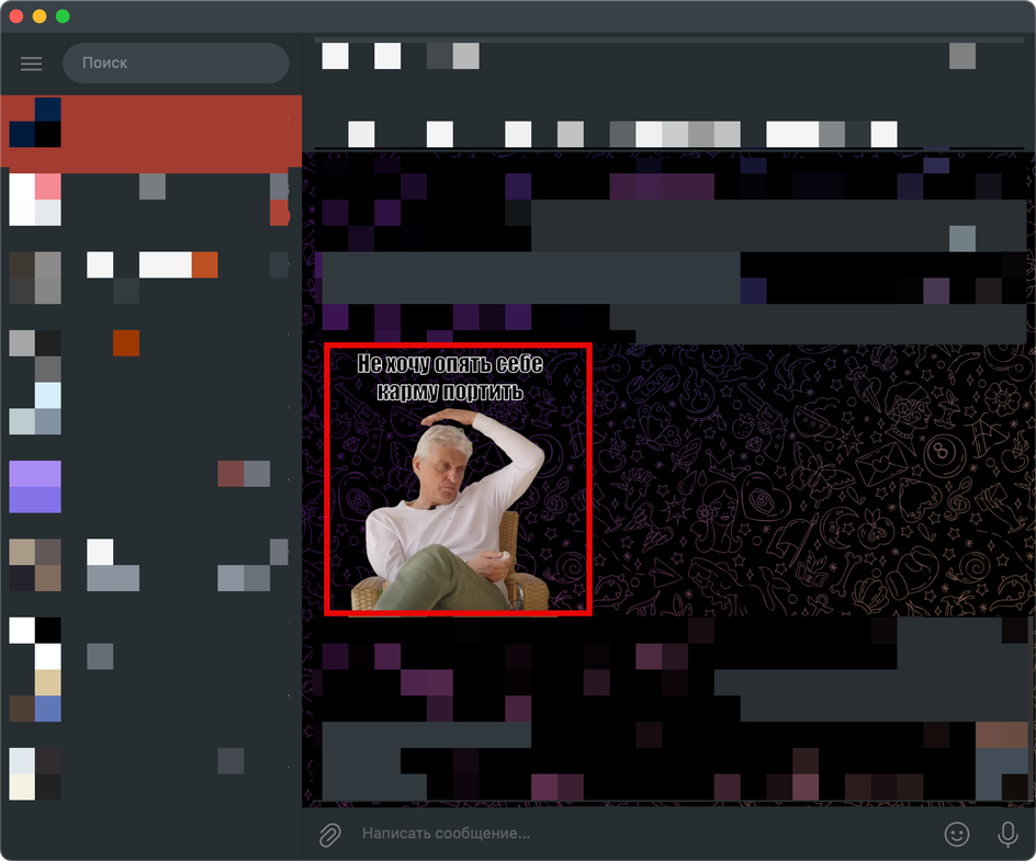 Скриншот диалога в Telegram со стикером Олега Тинькова