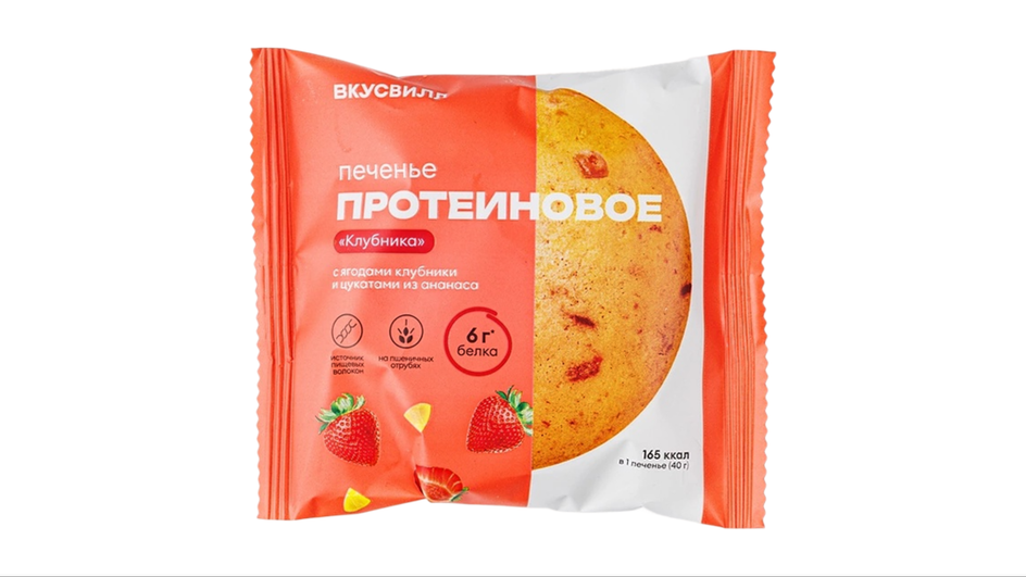 Протеиновое печенье фирмы ВкусВилл серия клубника