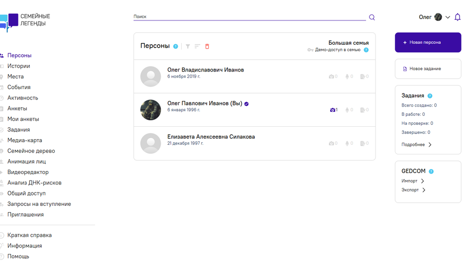 Персоны в интерфейсе Персоны в интерфейсе