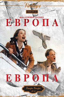 Европа, Европа: постер