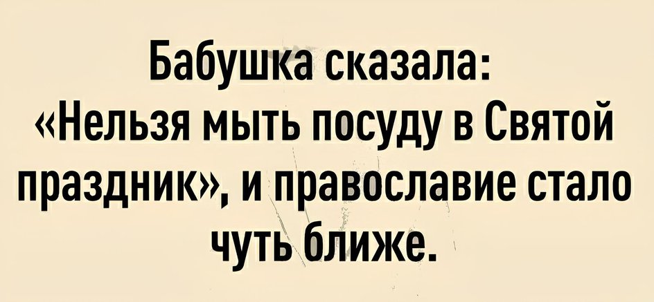 И бабушка плохого не посоветует И бабушка плохого не посоветует