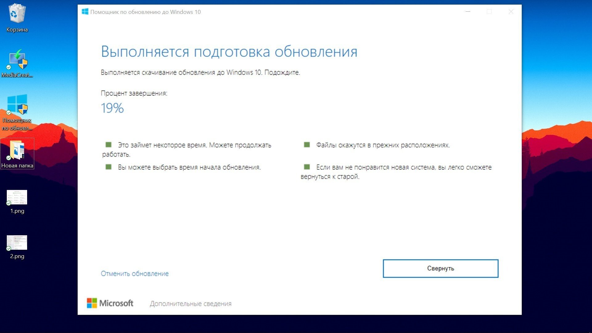 Как установить майское обновление Windows 10 - Hi-Tech Mail.ru