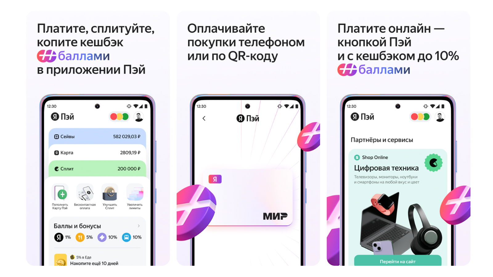 Как оплачивать покупки смартфоном: Mir Pay и еще 6 популярных сервисов -  Hi-Tech Mail.ru