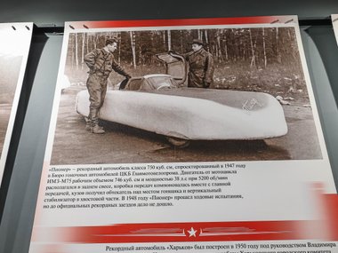 Краткая история советских гоночных автомобилей