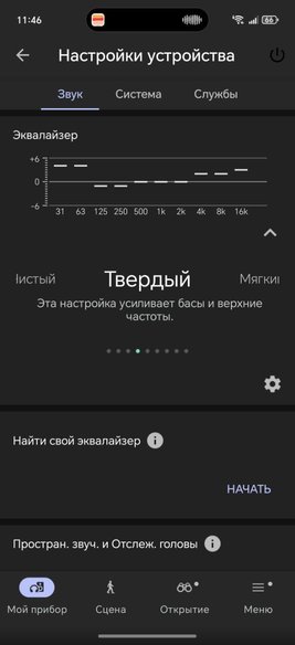 скриншот Sony WH-1000XM6 скриншот Sony WH-1000XM6