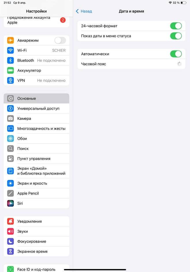 Тумблер «Автоматически» на iPad Тумблер «Автоматически» на iPad