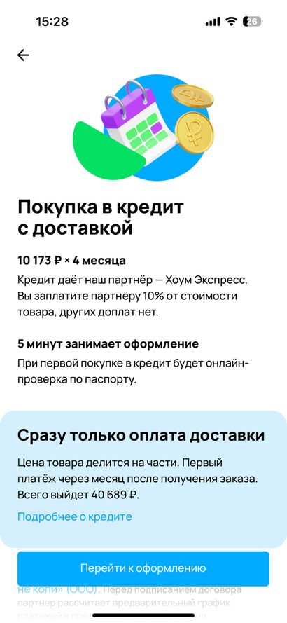 Новая функция: на «Авито» разрешили оплачивать покупки частями