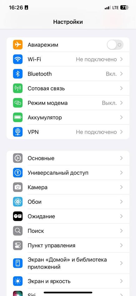 Информация о состоянии аккумулятора iPhone есть в настройках Информация о состоянии аккумулятора iPhone есть в настройках