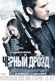 Черный дрозд: постер