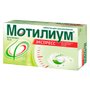 МОТИЛИУМ ЭКСПРЕСС