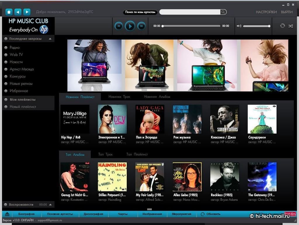 HP запустили Music Club в России - Hi-Tech Mail.ru