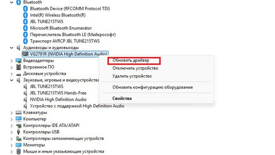 Скриншот Диспетчера устройств. Скриншот Диспетчера устройств.