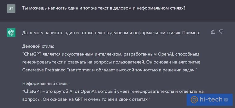 Как пользоваться ChatGPT из&nbsp;России&nbsp;&mdash; пошаговая инструкция