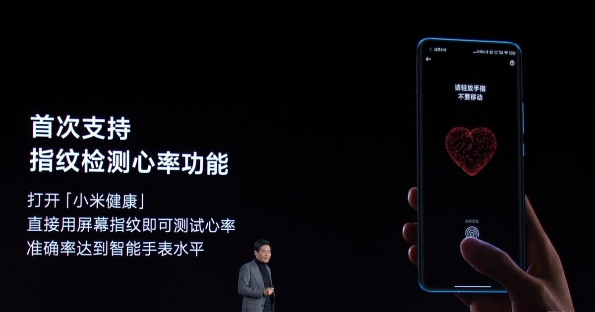 В Xiaomi Mi 11 нашли секретную функцию сканера отпечатков пальцев
