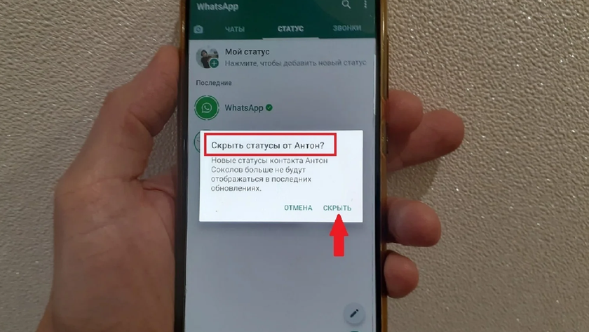 В WhatsApp теперь можно скрыть своё присутствие в онлайне от всех