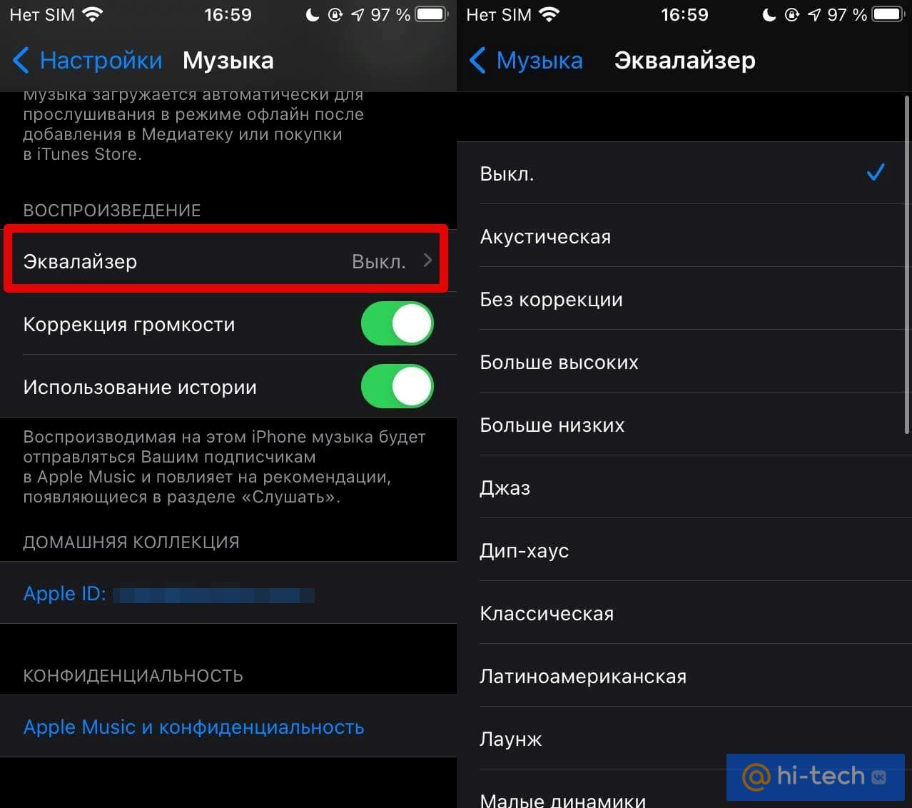 Настройте уровень звука в наушниках на iPhone или iPad