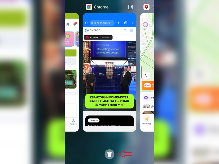Открытая вкладка с Google Chrome