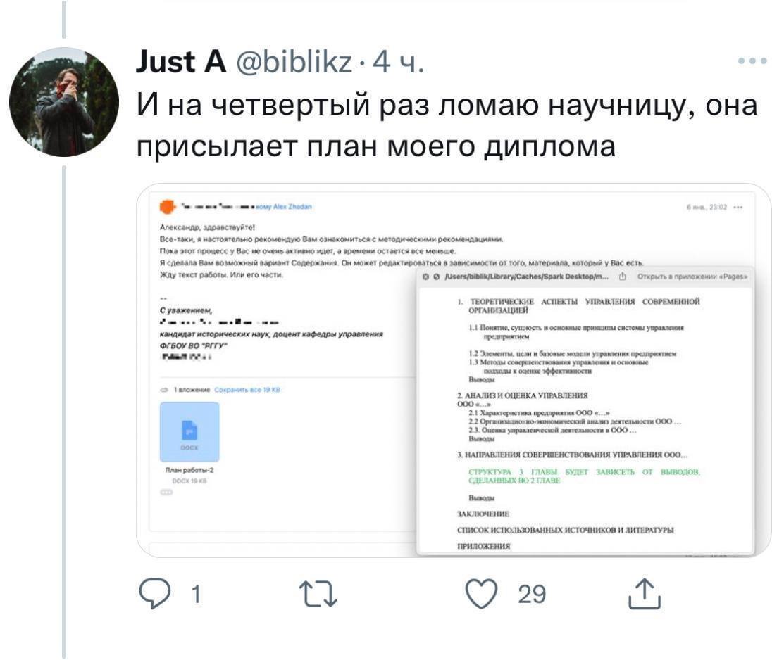 Российский студент защитил диплом с помощью ChatGPT - Hi-Tech Mail.ru