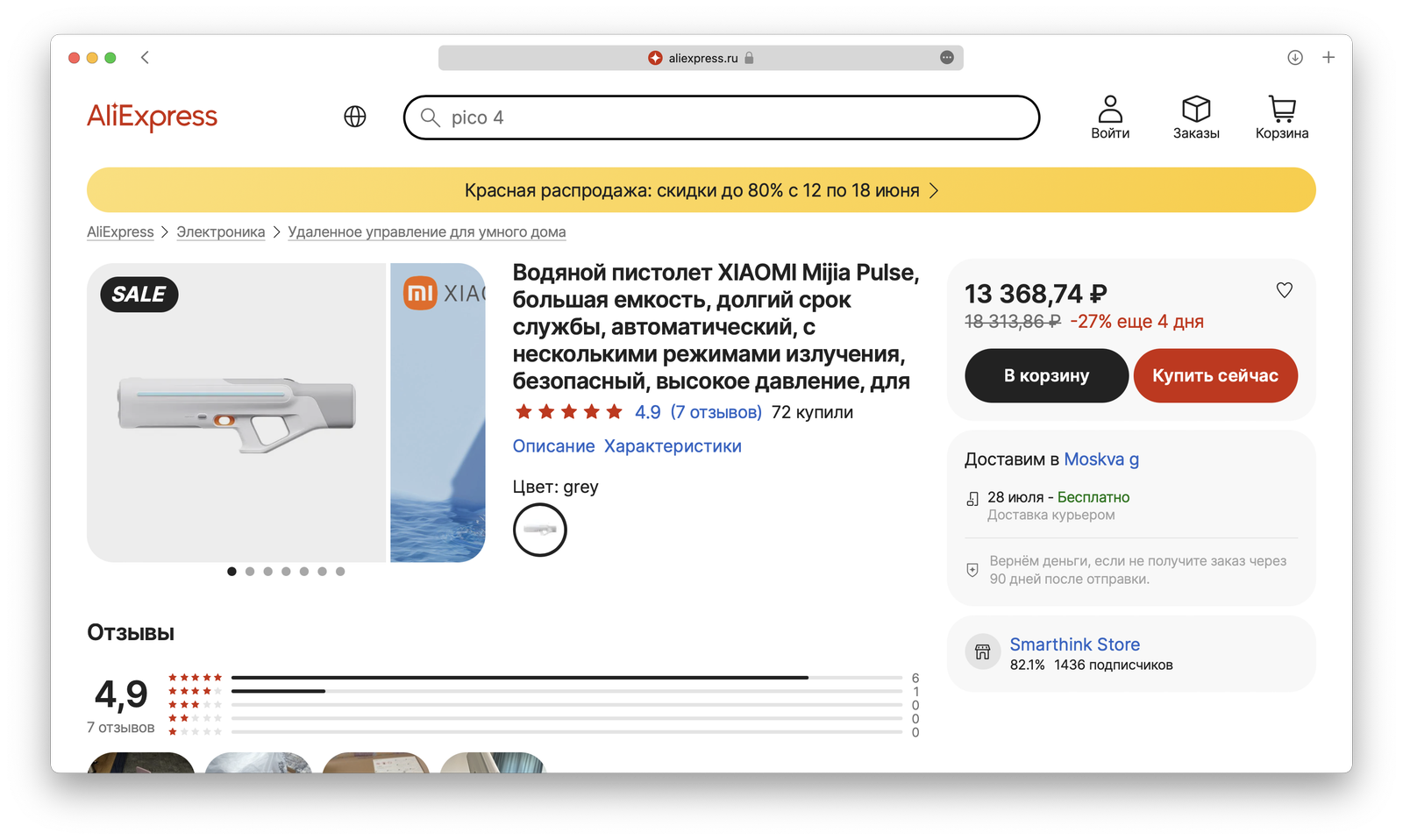 Водяная пушка от Xiaomi произвела фурор в сети: где купить - Hi-Tech Mail.ru