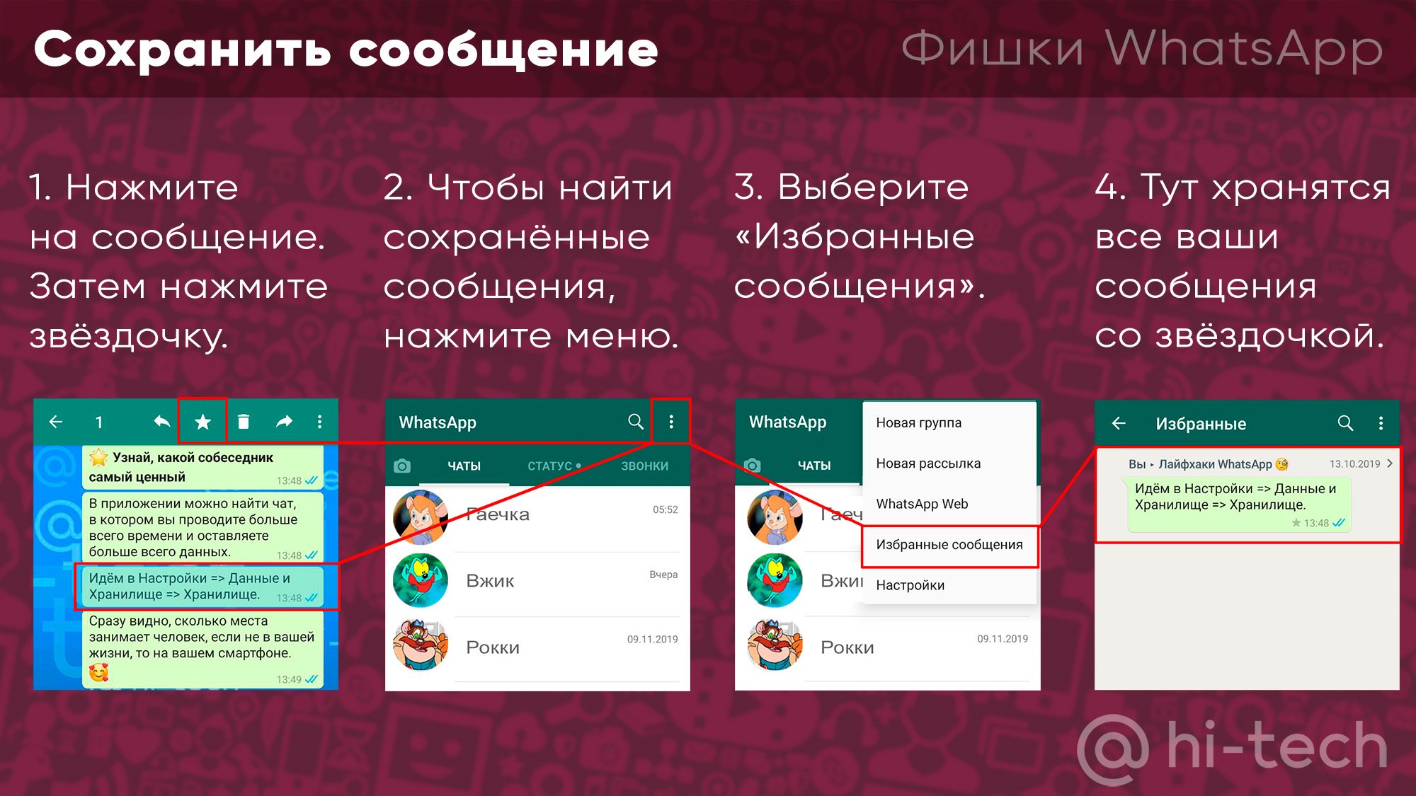 Как в WhatsApp отправить фото в оригинальном размере