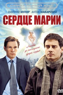 Актеры сериала деревенский роман фото