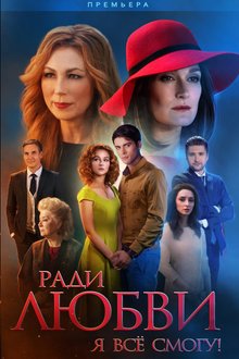 Актеры сериала доктор надежда фото и фамилии