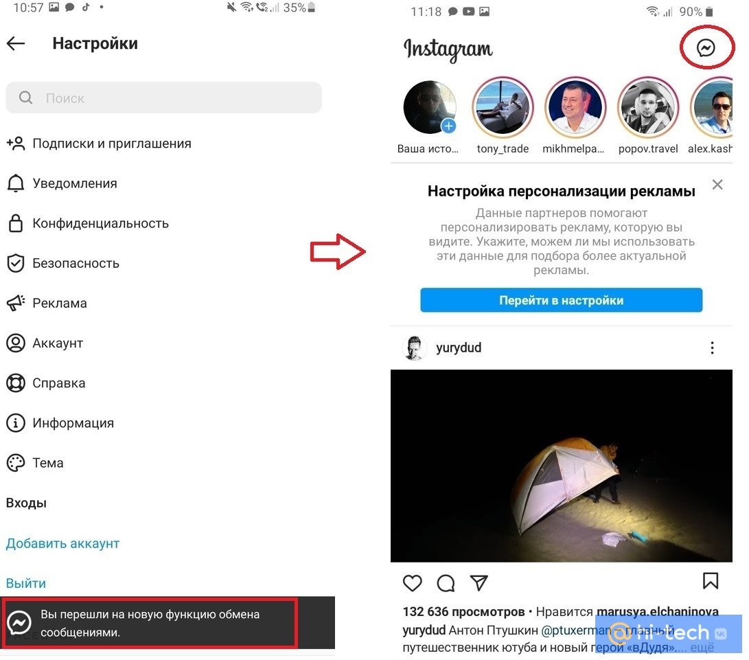 Как отправить подарок в Instagram - Hi-Tech Mail.ru