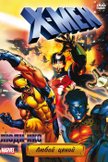Постер Люди Икс: 2 сезон