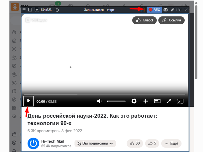 Окно записи экрана Окно записи экрана