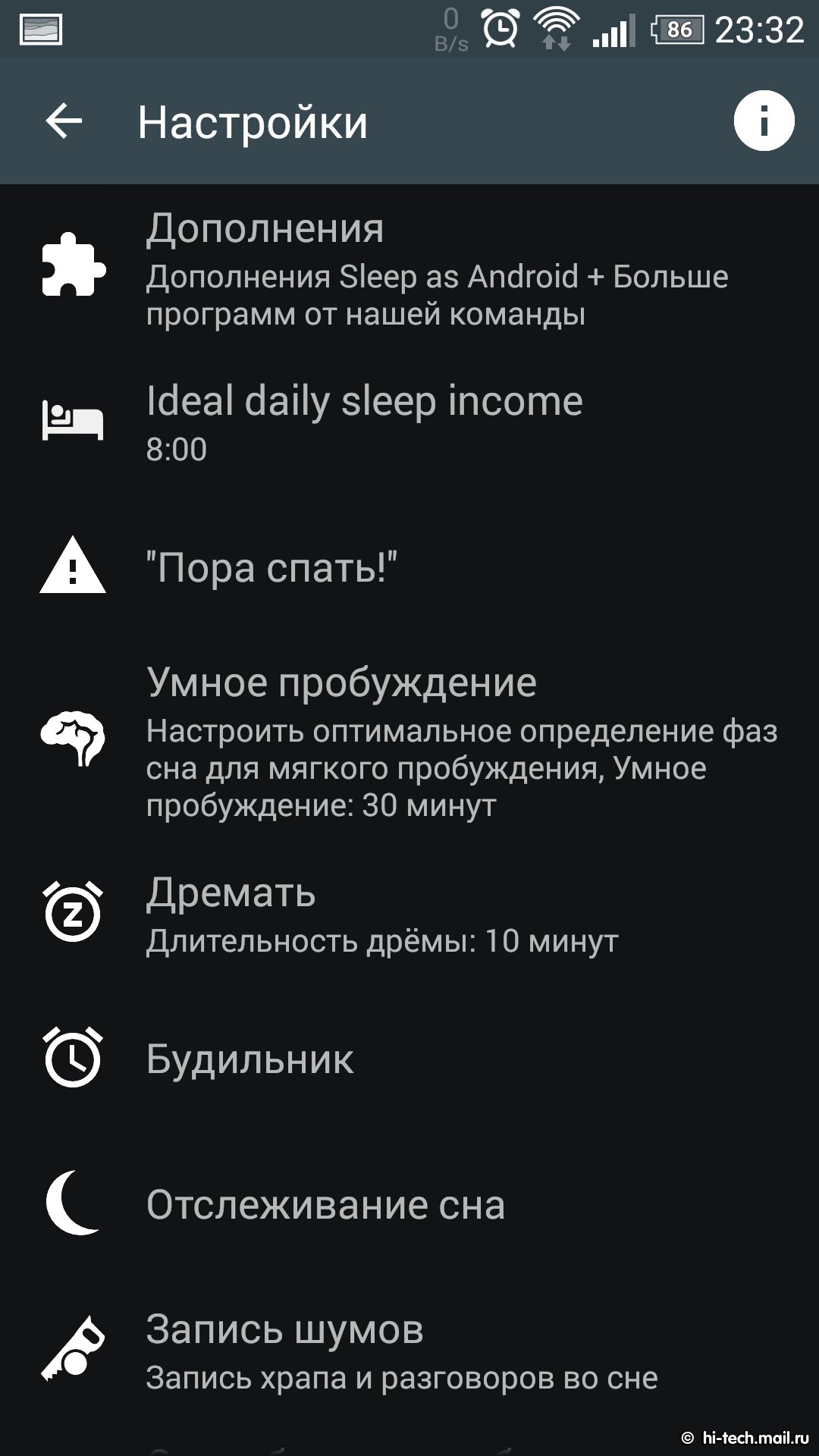 7 лучших приложений-будильников для Android - Hi-Tech Mail.ru