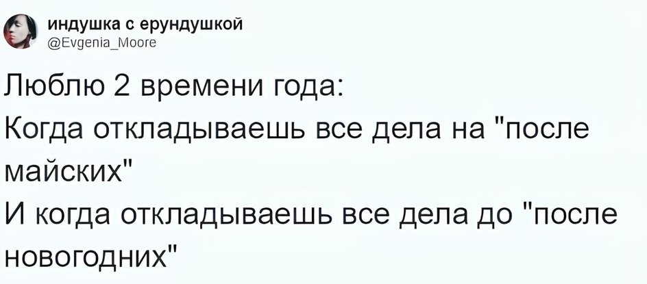 Наступает самое приятное время Наступает самое приятное время