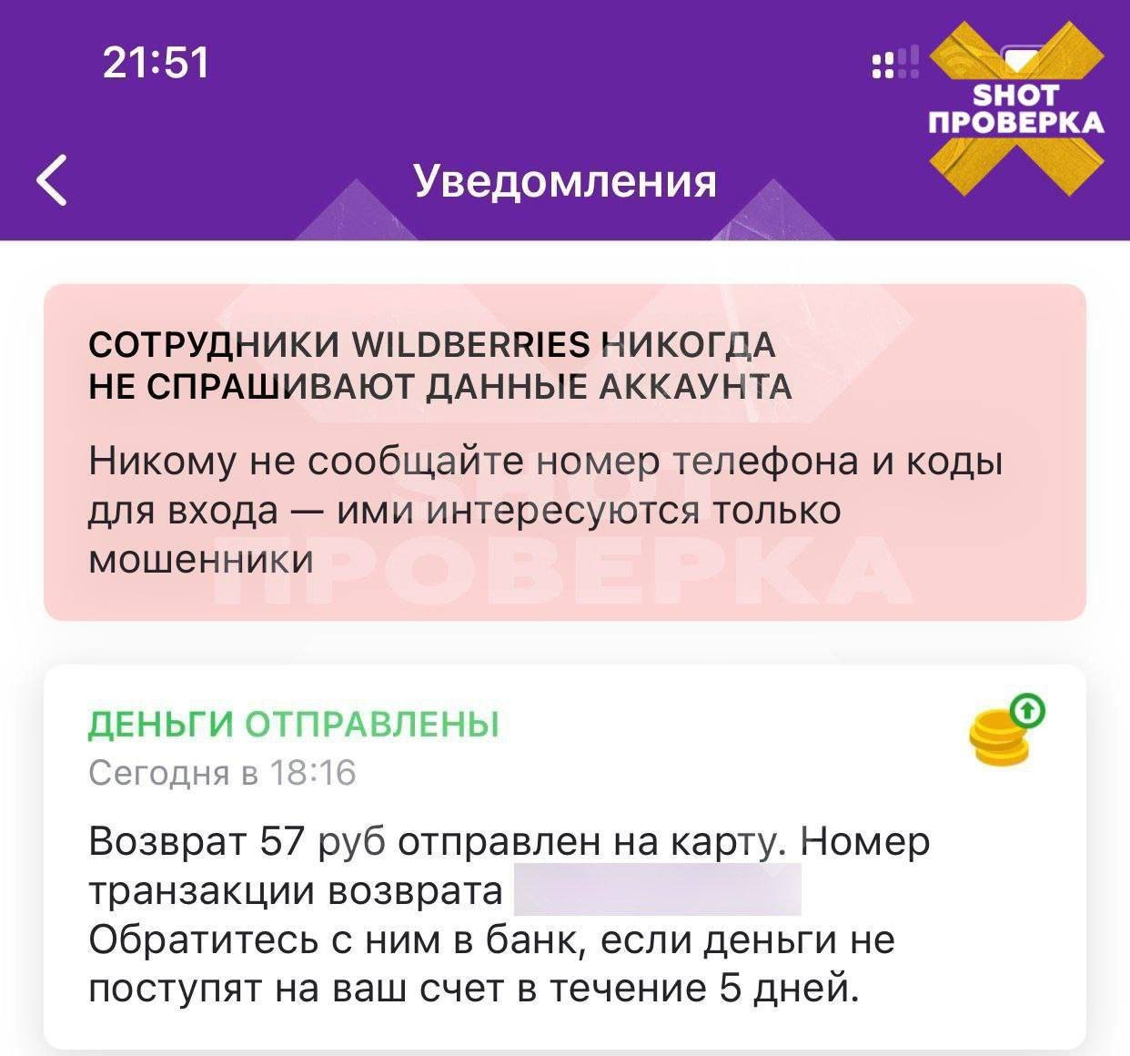 Wildberries «отменил» комиссию для владельцев карт Visa и Mastercard -  Hi-Tech Mail.ru